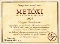 Ìåôü÷é 1997 Å. ÔóáíôÜëçò Á.Å.